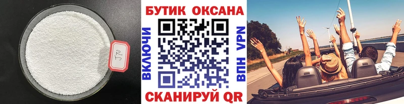БУТИРАТ бутандиол Вятские Поляны