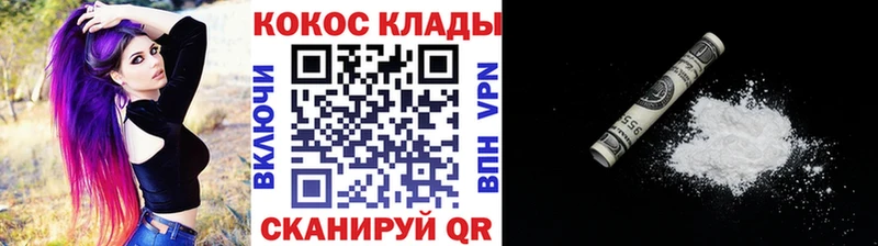 Кокаин Эквадор  Вятские Поляны 