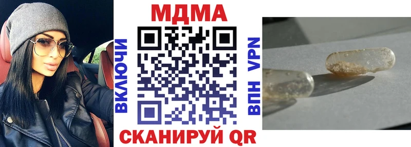 МДМА Molly  купить   Вятские Поляны 